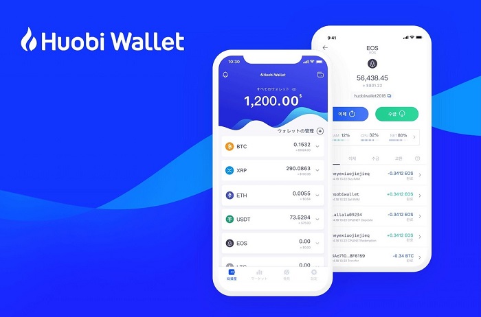 Huobi Wallet Mobile App